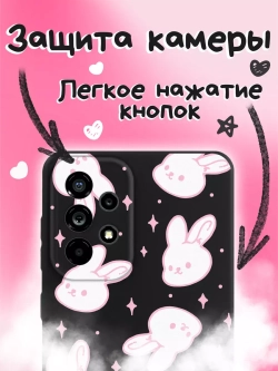 Чехол на Samsung A73