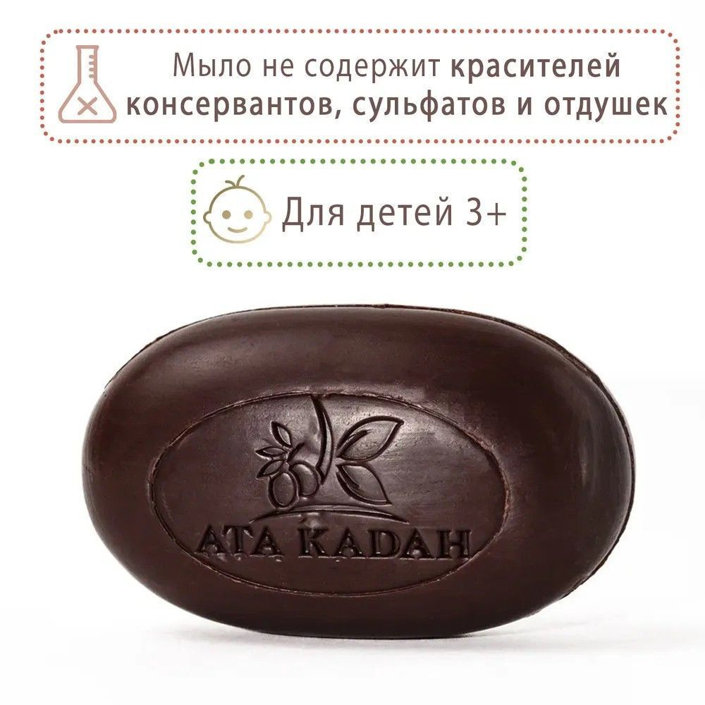 Мыло "Уд и янтарь" набор натуральное, оливковое, парфюмированное/KADAH. Турция (бордовый)