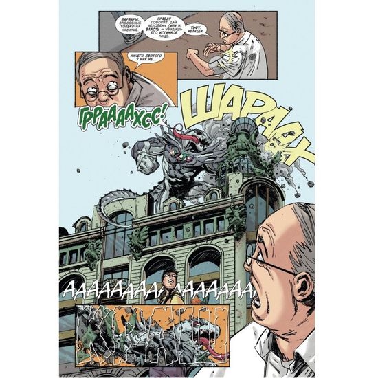 Александр Невский против Тугарина Змея