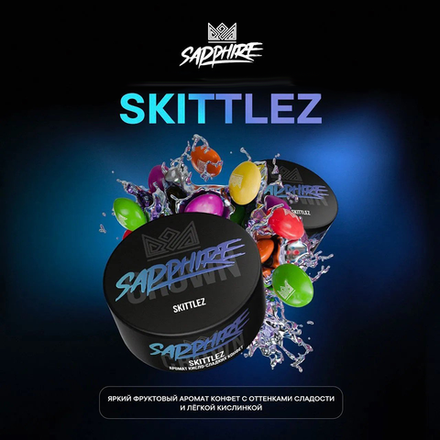 Sapphire Crown - Skittlez (Кисло-сладкие конфеты) 100 гр.