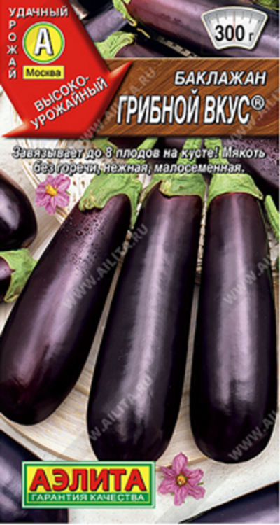 Баклажан Грибной вкус ®