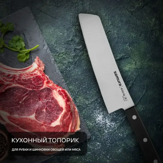 Современный накири Samura Harakiri SHR-0042B