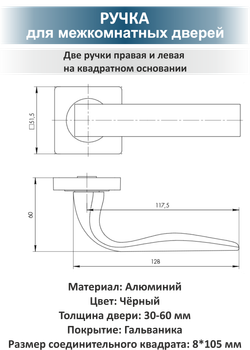 Ручка дверная с магнитной защелкой и петлями EVO