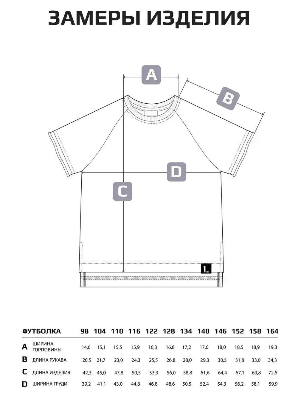 Футболка детская на физкультуру оверсайз
