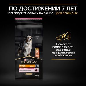 Сухой корм Pro Plan для взрослых собак средних и крупных пород с чувствительным пищеварением GRAIN FREE (беззерновой), с высоким содержанием индейки