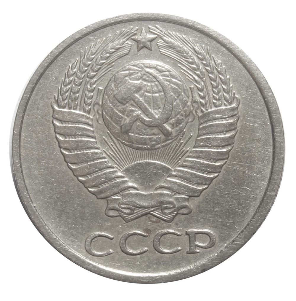 10 копеек 1973 года. VF