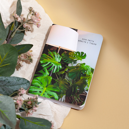 Блокнот "Расти вместе" 🤍