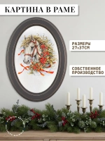 Картина на стену интерьерная на холсте 27*37 см