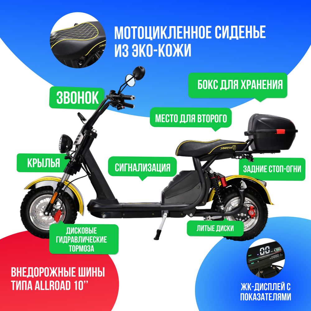 Электроскутер SIBERTON PRO 2500W (60V/21Ah) Электроскутер SIBERTON PRO 2500W (60V/21Ah) фото №3