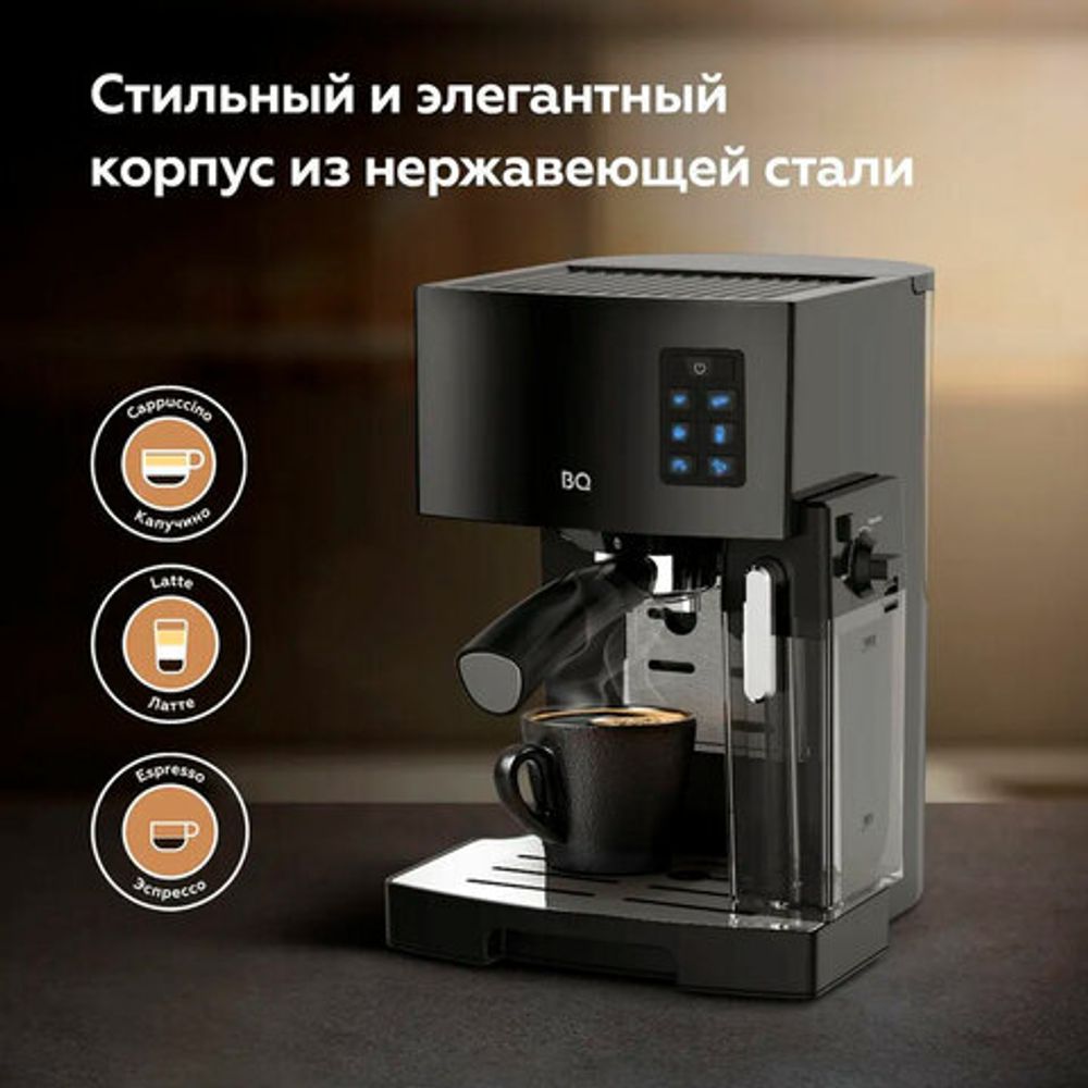 Кофеварка рожковая BQ (БИ-КЬЮ) CM9002, 1450 Вт, объем 1,4 л, 19 бар, автоматический капучинатор, черная, 86200350