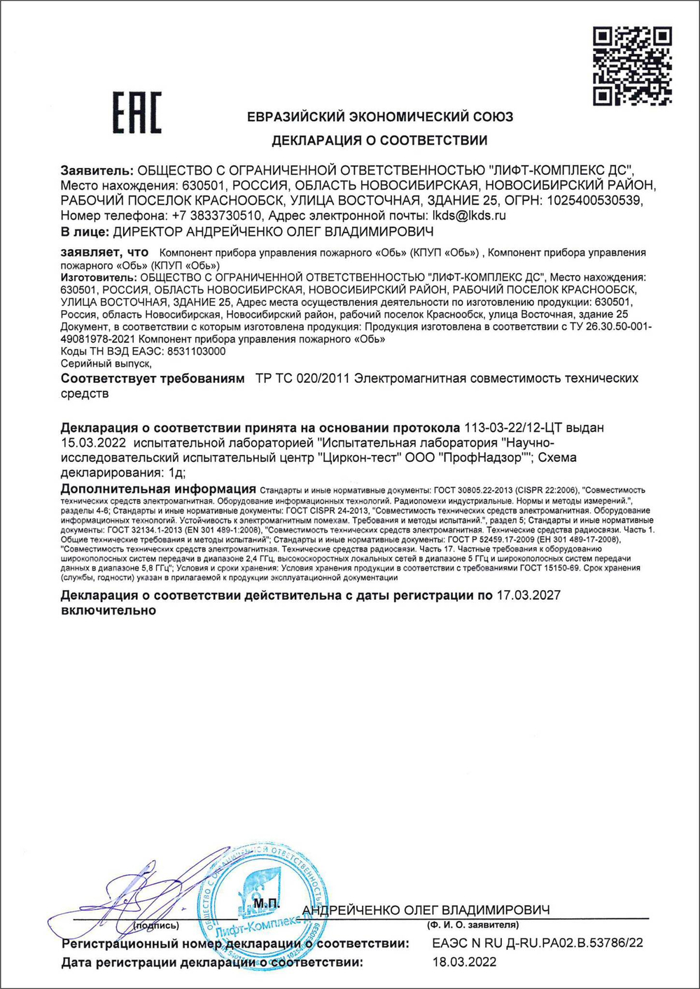 Комплект для обратной связи на 31 зону оповещения о пожаре (связь с пожарным постом-диспетчерской при организации СОУЭ 4-го и 5-го типов)
