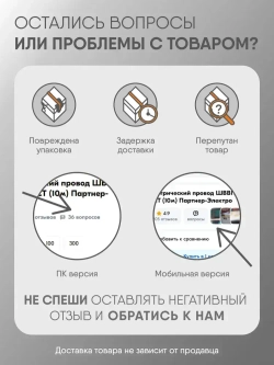 Силовой кабель ВВГ-Пнг(А)-LS 3х1,5 кв.мм, 50 м, Партнер-Электро