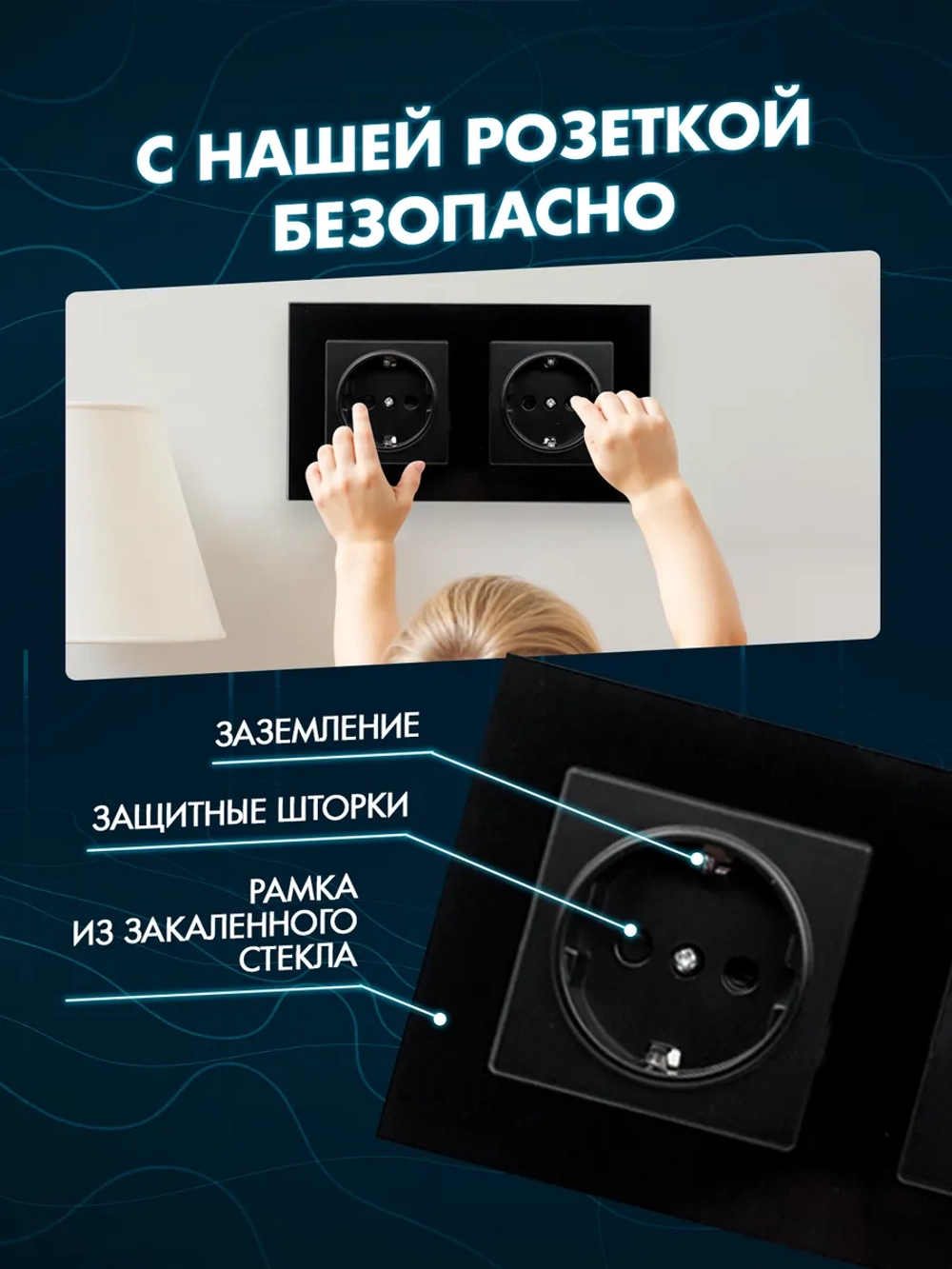 Розетка с заземлением двойная из закаленного стекла