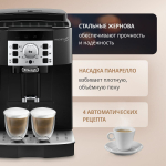 Кофемашина DeLonghi ECAM 22.110.B черная (ECAM 22.110.B )