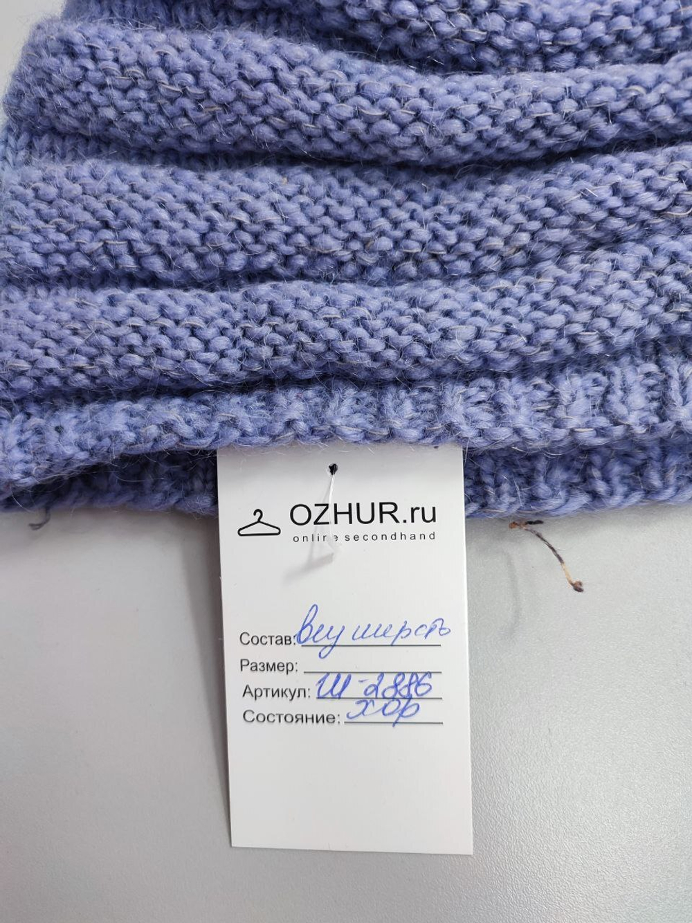 Шапка вязаная