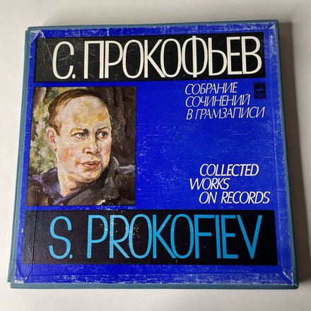 Винтажная виниловая пластинка Сергей Прокофьев, Николай Петров, Девять Сонат Для Фортепиано, Часть III К-Т 1 (СССР 1975)