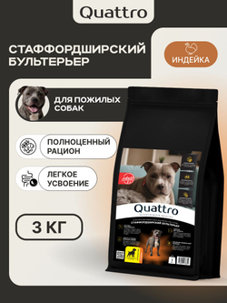 Корм сухой для пожилых собак породы Стаффордширский бультерьер старше 5 лет, с индейкой, 3 кг, QUATTRO