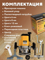 Фрезер по дереву электрический 1900 Вт Huter ФМ-6812/19