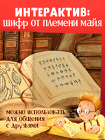 Шоколадус. Шоколадус. Тайна золотой ванили