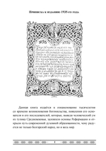 Бытие и учение богомилов