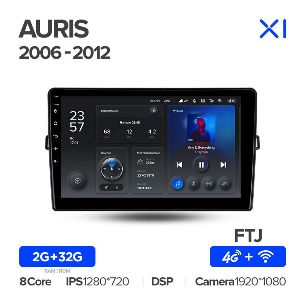 Teyes X1 9" для Toyota Auris 2006-2012