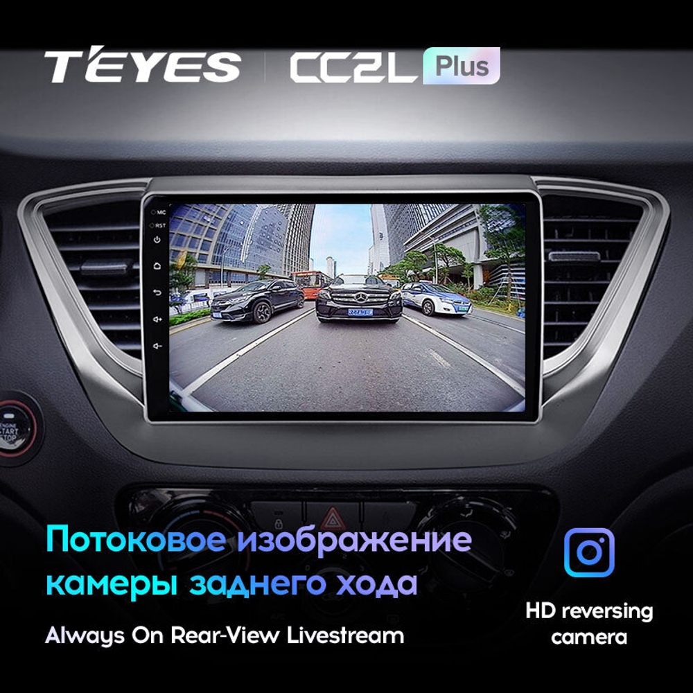 Teyes CC2L Plus 9" для Hyundai Solaris 2017-2018