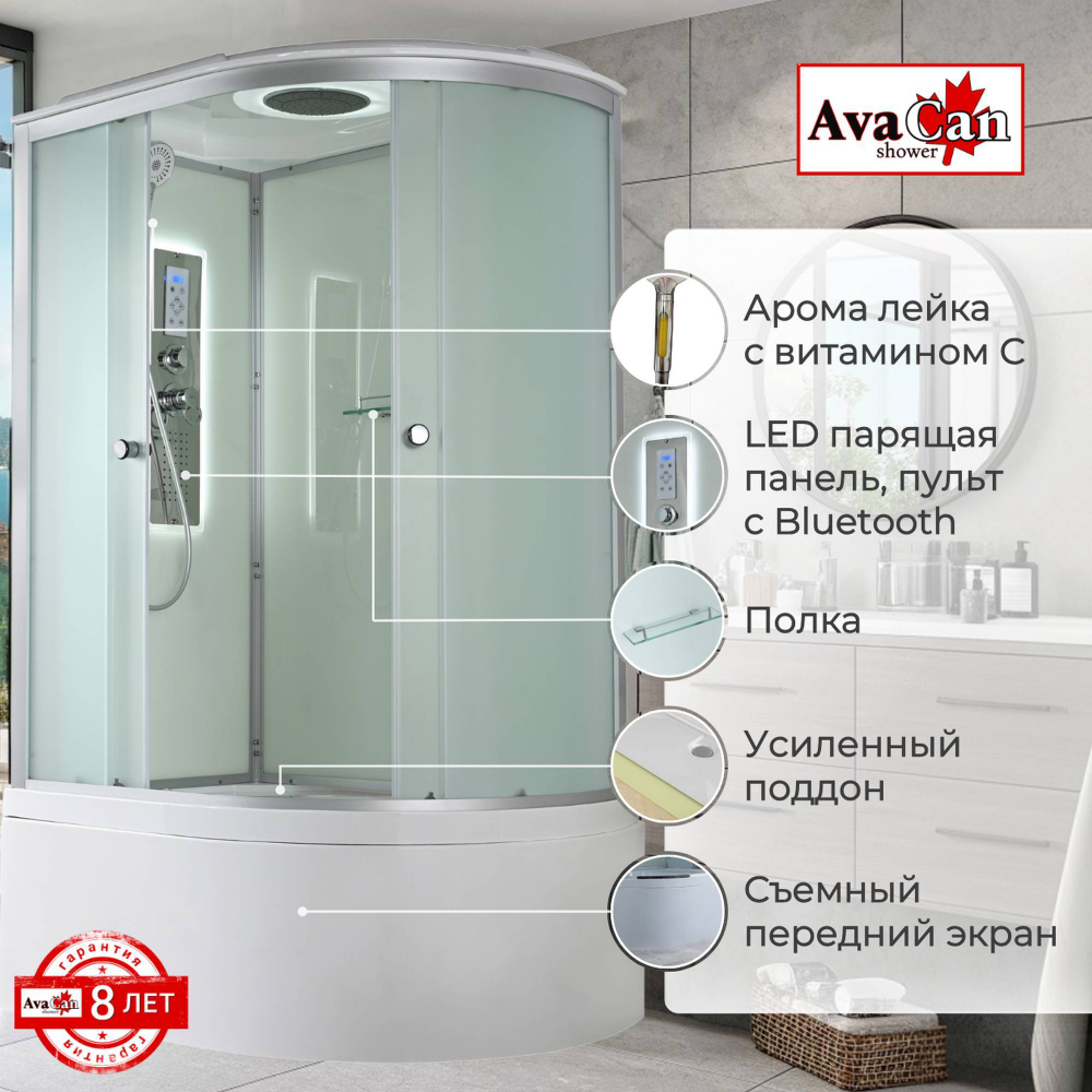 Душевая кабина AvaCan D5012L LED