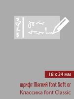 18мм этикетка S_34мм