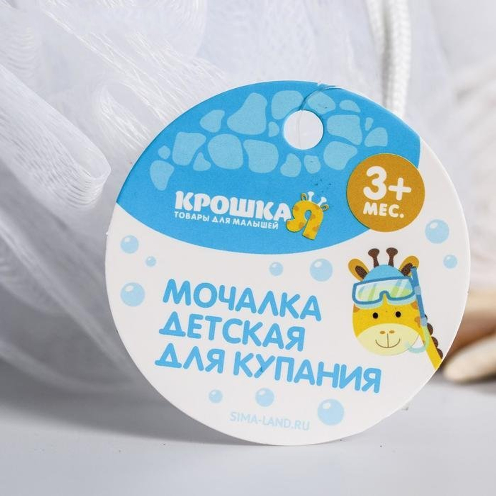 5057898 Мочалка детская для купания "Дельфин"