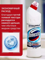 Domestos Универсальное чистящее средство 1 л Ультра белый