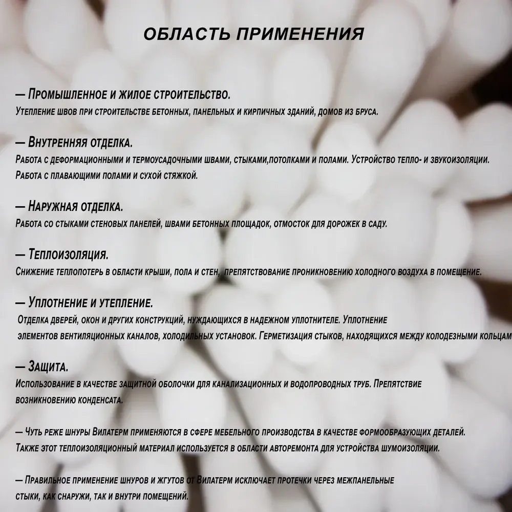Вилатерм 30 мм x 9 м Жгут теплоизоляционный сплошной