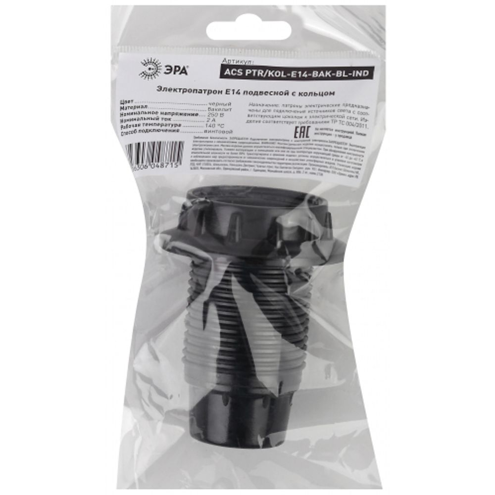 Патрон ЭРА Е14 с кольцом бакелит, черный