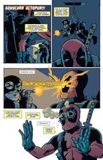 Комикс Дэдпул. Том 5. Что происходит в Вегасе