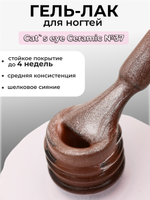 Capellis Кошачий глаз гель лак шелковый для ногтей с шиммером №37 15мл