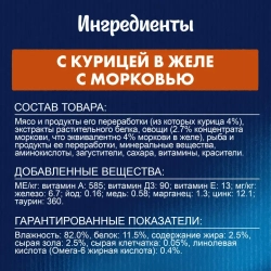 Felix sensations влажный корм для кошек, с курицей в желе с морковью пауч 75 г