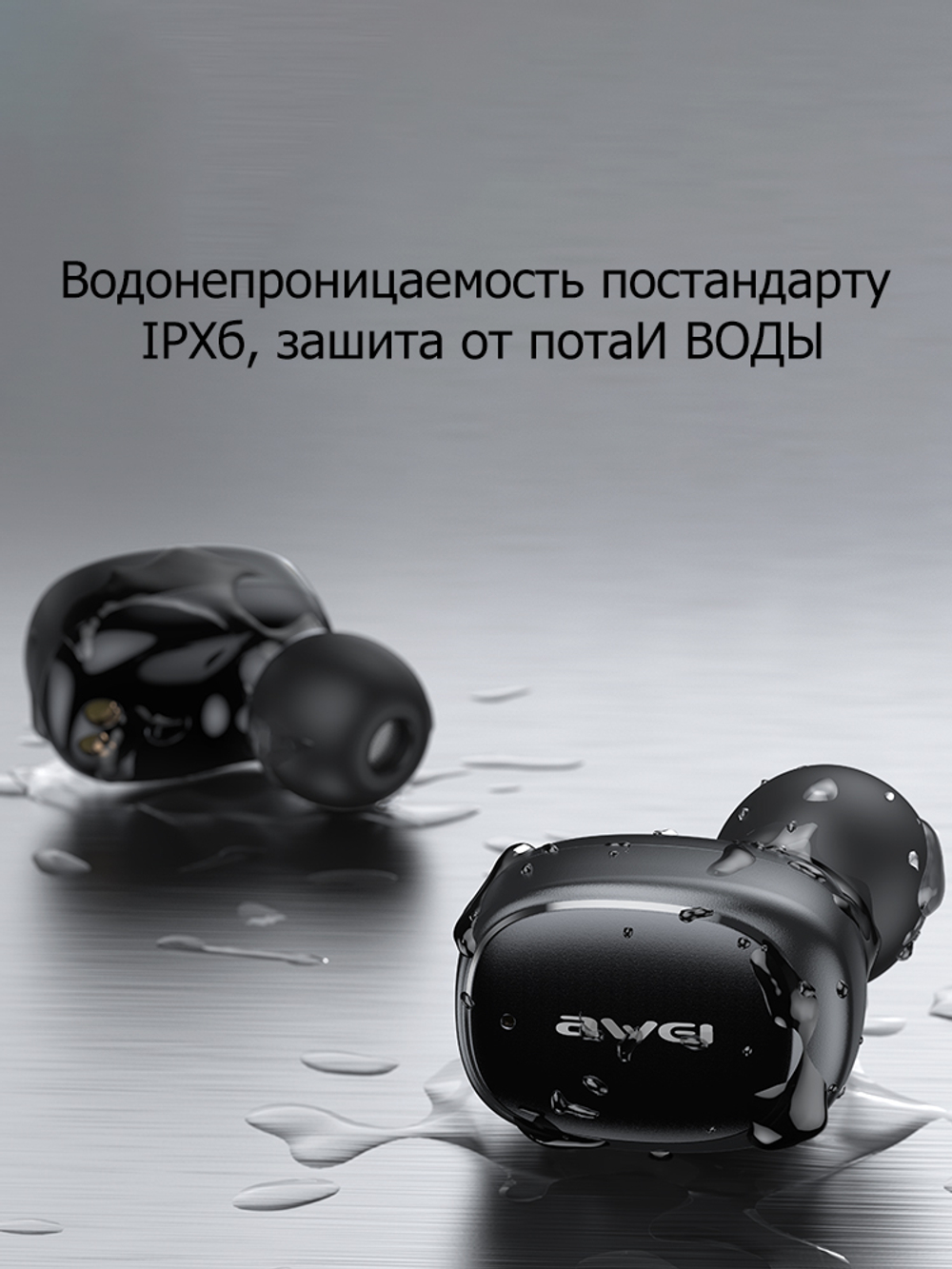AWEI T13 Pro Беспроводные игровые наушники