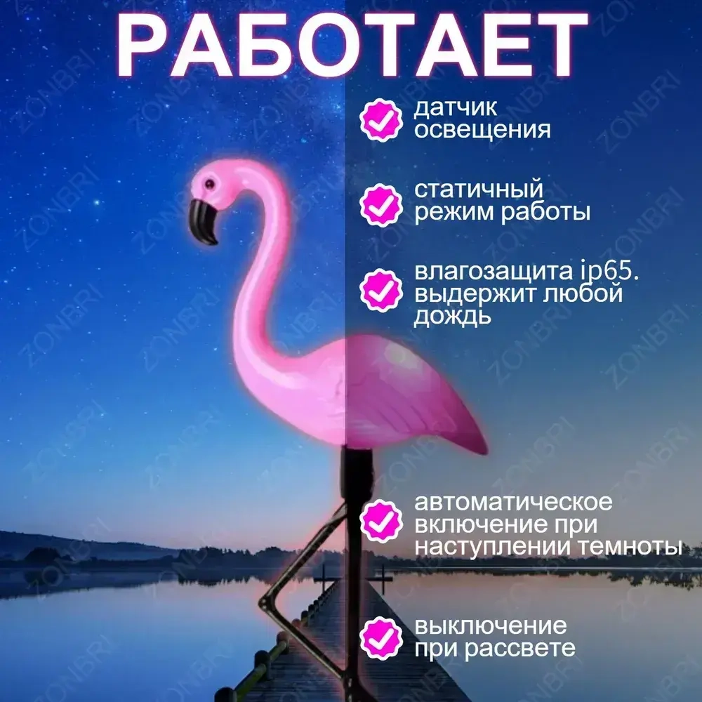 светильник на солнечной батарее уличный/фламинго светильник уличный 3 шт.