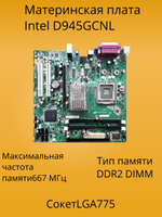 Материнская плата Intel D945GCNL