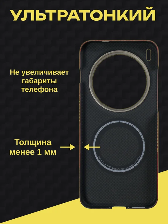 Карбоновый чехол для Vivo X300 Pro MagSafe Солнечный свет золотой горы (Sunlight of the Golden Mountain)