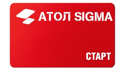 Тарифные планы АТОЛ SIGMA