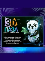 Пазл 3D кристаллический Панда, 57 деталей