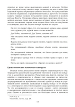Ритуальная магия