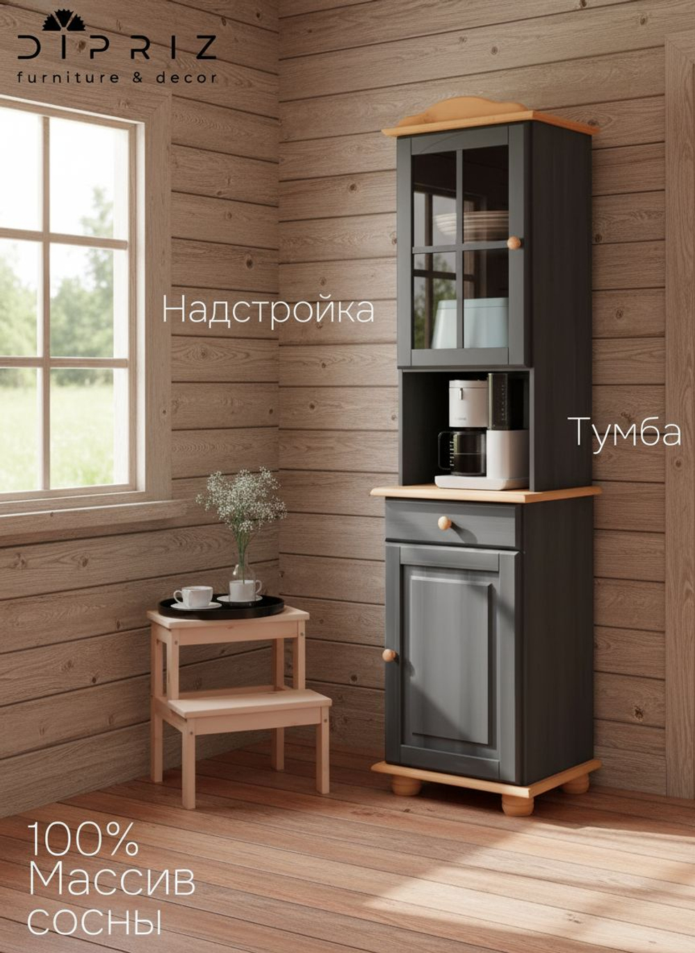 Шкаф витрина 48х39х81, Лена, стеклянная, для посуды, буфет для кухни, (верхняя часть буфета Лена) массив сосны, серый, Dipriz