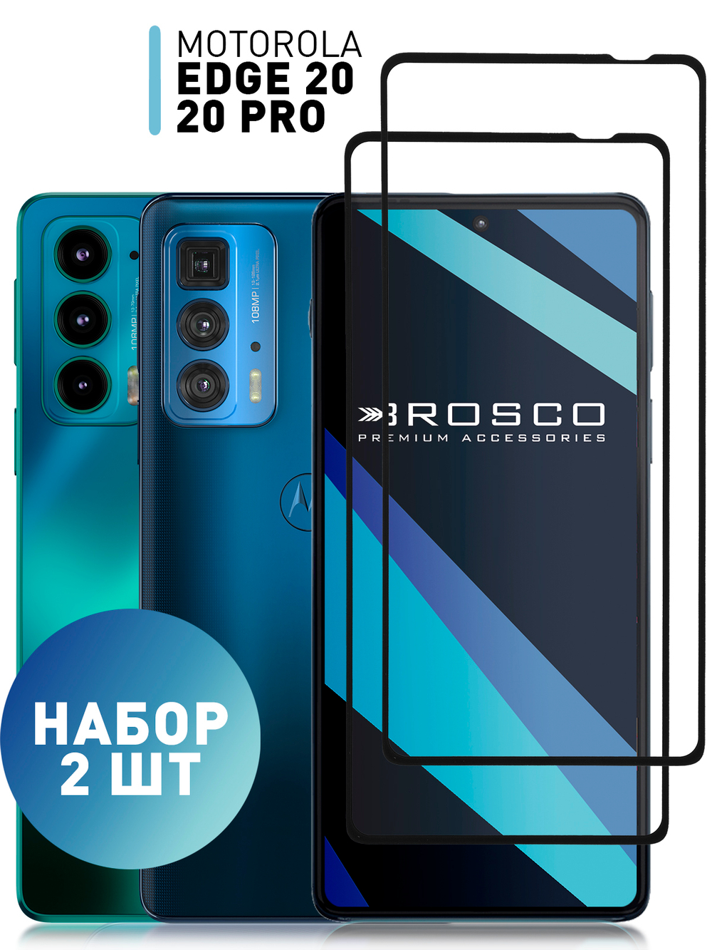 Набор стекол ROSCO для Motorola Edge 20 Pro оптом (арт. MOTO-EDGE20P-FSP-GLASS-SET2)