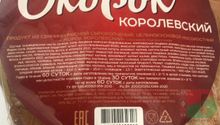 Белорусские мясные деликатесы &quot;Окорок Королевский&quot; сырокопченый Брест - купить с доставкой на дом по Москве и области