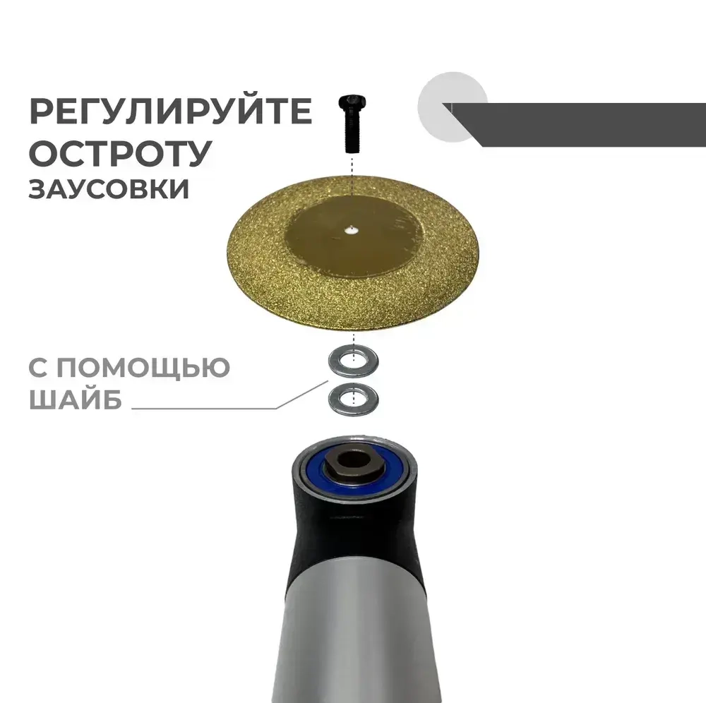 Заусовщик для углового гравера