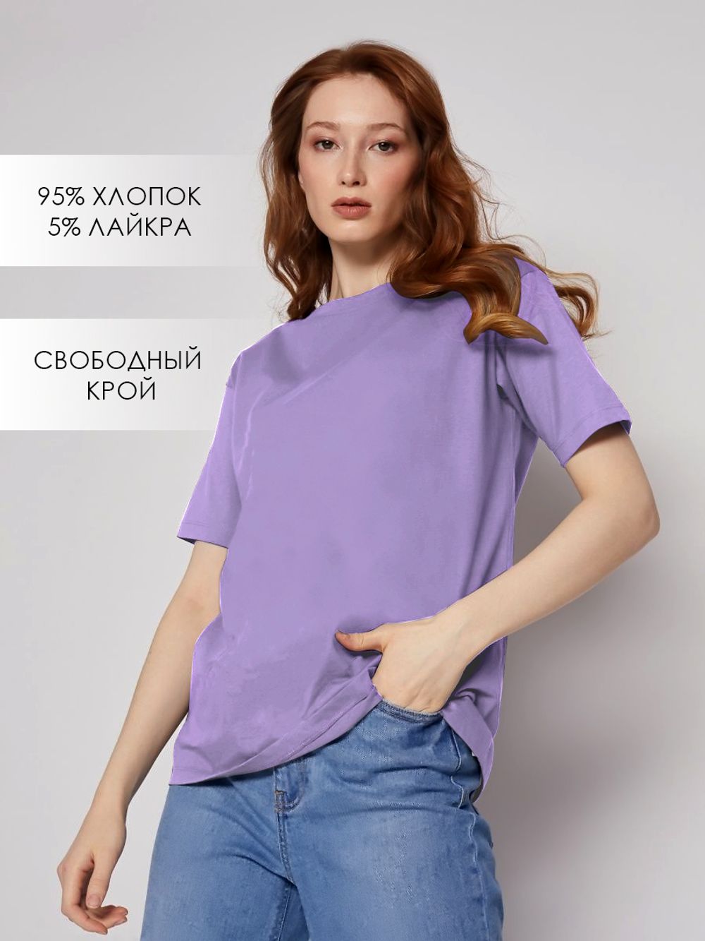 С-1406 Футболка / Базовая