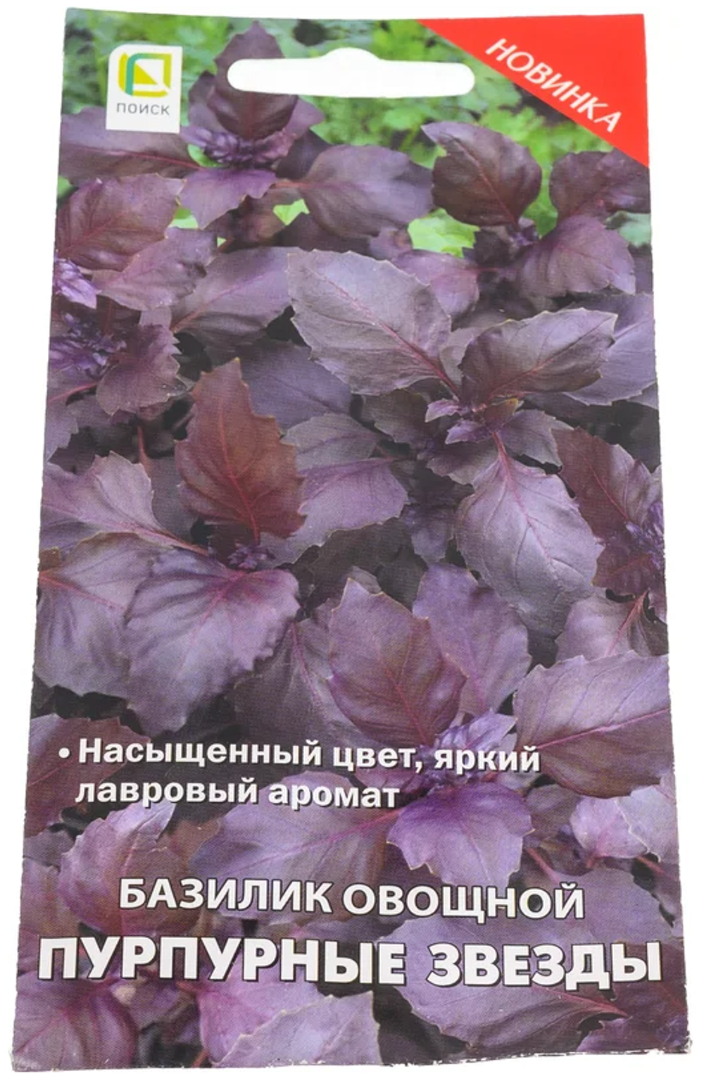 Семена Базилик овощной Пурпурные звезды (цв 0,1гр)