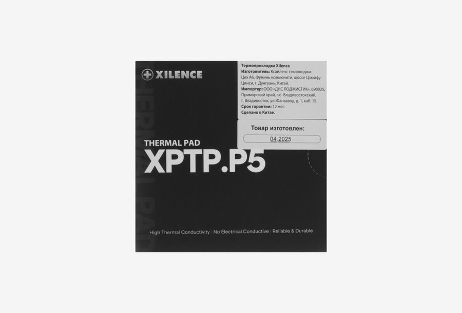 XPTP001-2_0426613103143