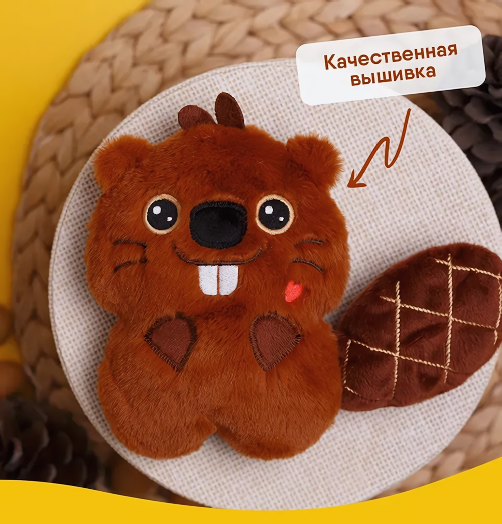 Игрушка "Бобер Джастин" 17см. (Мякиши)